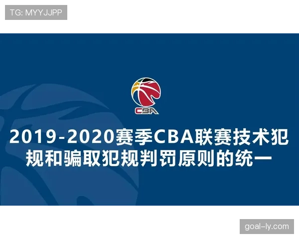 投篮犯规的规则定义与具体判罚尺度解析