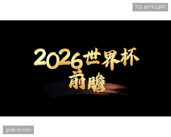 澳大利亚2026世界杯预选赛前景分析 亚洲区出线名额争夺战谁能突围 澳大利亚2026世界杯预选赛前景分析 亚洲区出线名额争夺战谁能突围