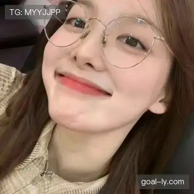 羿沁美